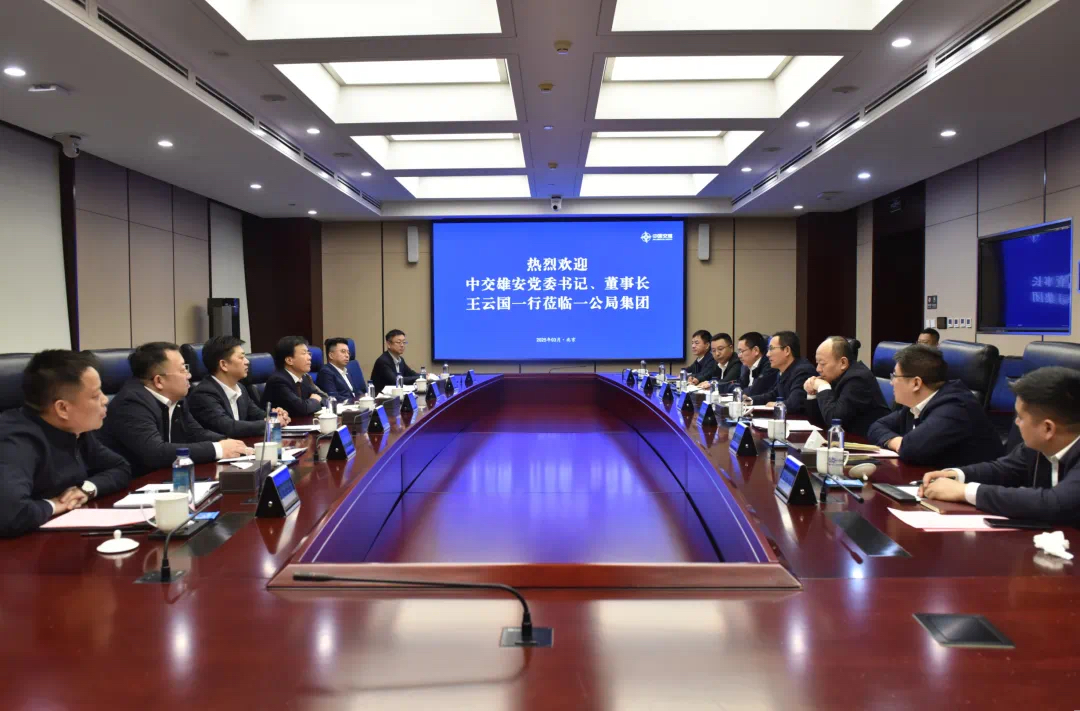 公司主要領(lǐng)導(dǎo)會見中交雄安主要領(lǐng)導(dǎo)